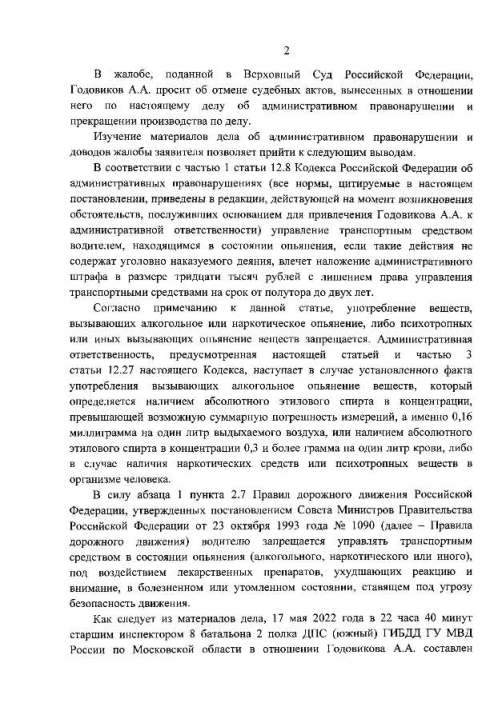 -судебных-документов_page-0002